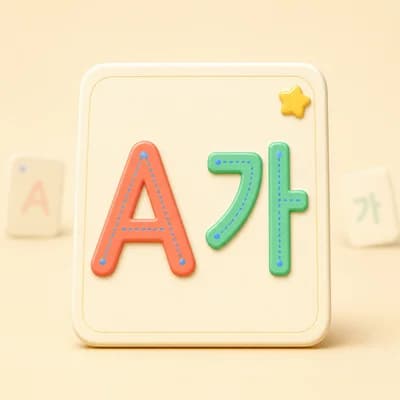 Free Korean Alphabet & Hangul Tracing