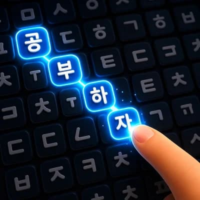 Jifunze Hangul